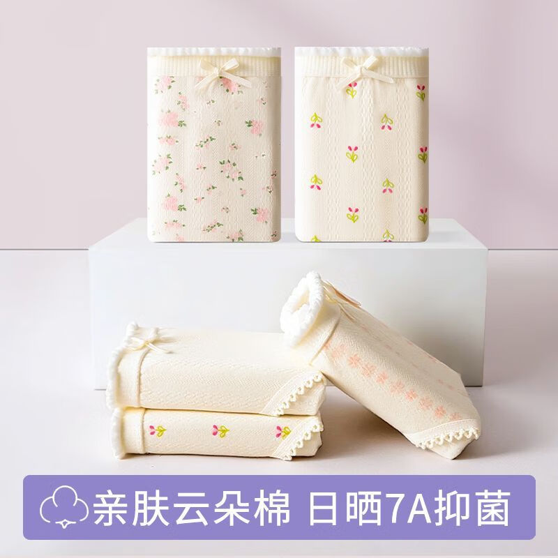 雅鹿纯棉花朵女士内裤夏季新款透气三角提臀式抗菌底裤(4条装) 2小花+2五角星+2大花+1粉色合 7条 L (95-120斤)