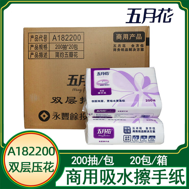 五月花（May Flower）五月花创新双层柔软卫生间商务专用原生浆200抽吸水擦手纸A182200 5包