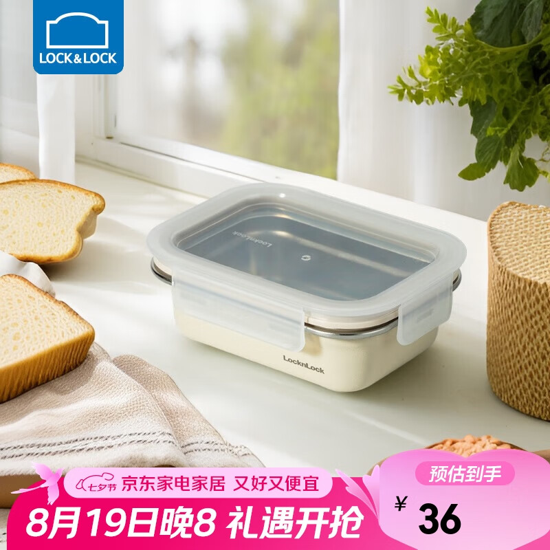 乐扣乐扣不锈钢保鲜盒仅售 78 元 – 超值实惠！