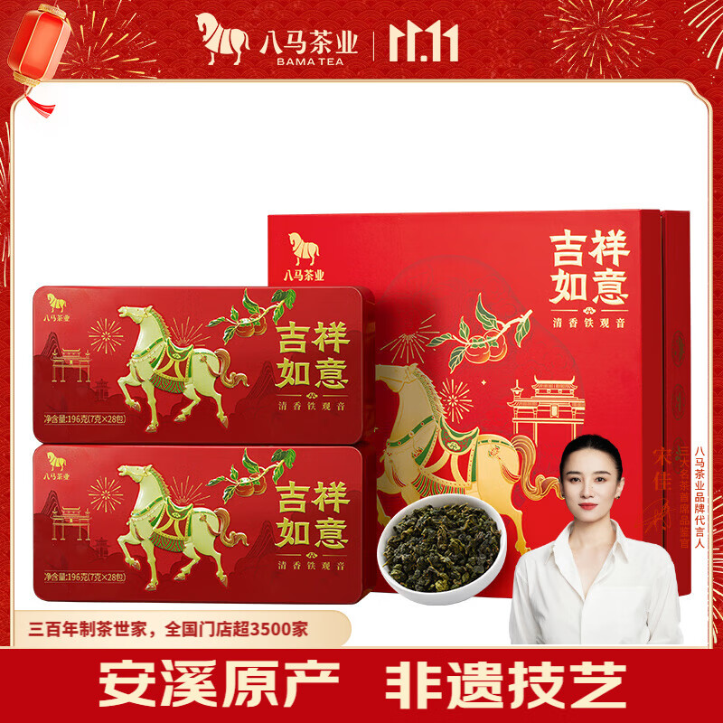 八马茶业乌龙茶 安溪铁观音清香型特级392g 礼盒装茶叶 送礼