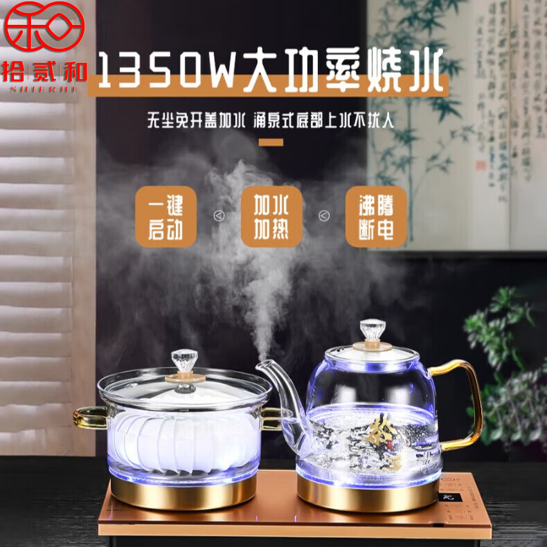 拾贰和双壶上水电热水壶茶台烧水壶全自动一体嵌入式恒温保温智能烧水煮茶底部双上水电水壶茶桌茶台茶具 1L 古典纯铜智能双上水20x37CM消毒款 20x37cm