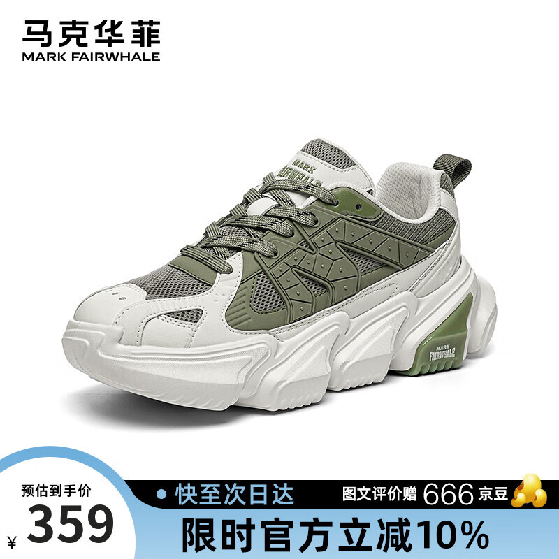 马克华菲老爹鞋男2025新款夏季透气休闲男鞋厚底增高运动鞋子男 橄榄绿 43