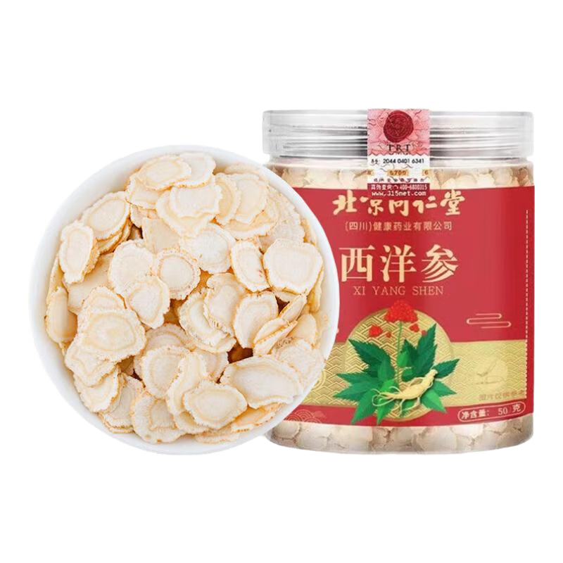朕皇北京同仁堂西洋参长白山产地正宗西洋参切片可泡茶 西洋参50g*1罐（买一送一原品）