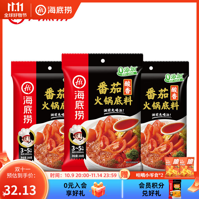 海底捞火锅蘸料佐料底料合集 22.34元 番茄火锅底料 200g*3包 17.89元 - 特价的 海底捞火锅蘸料佐料底料合集 22.34元 番茄火锅底料 200g*3包 17.89元 - 特价的