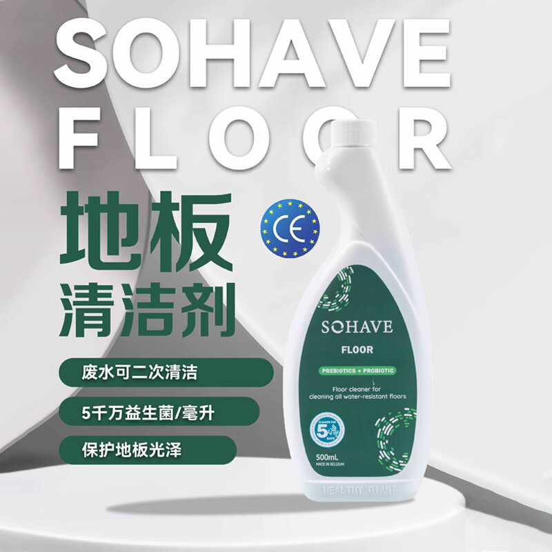 SOHAVE 益生菌地板清洁剂进口高浓缩木地板瓷砖地砖地面拖地专用清洁液