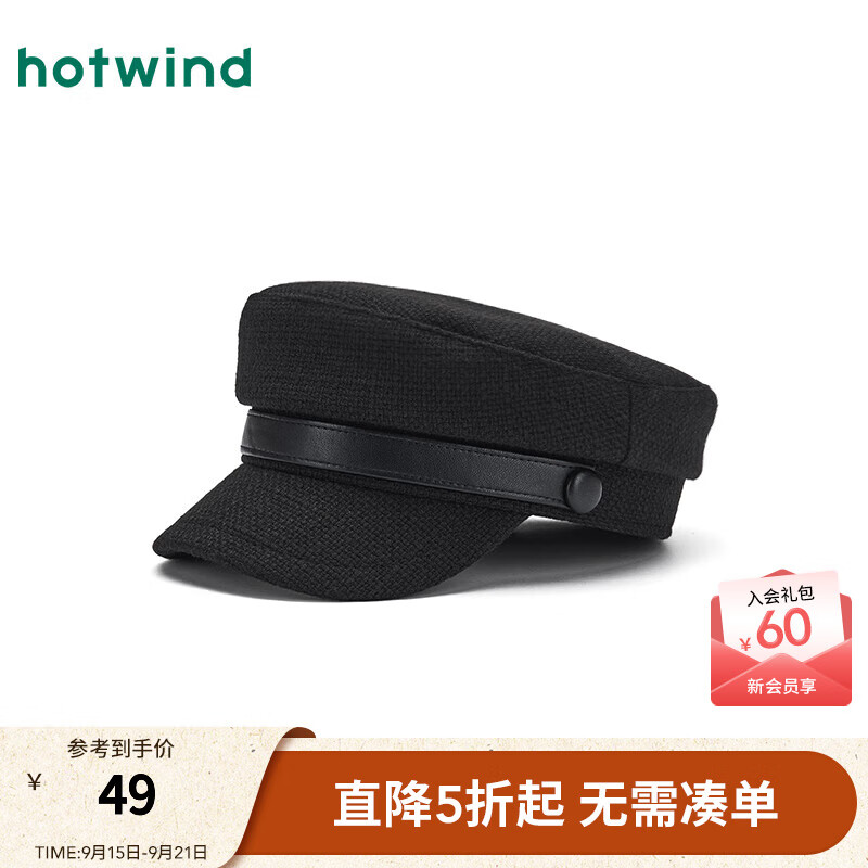 热风（Hotwind）2025年秋季新款女士时尚平顶帽 01黑色 F