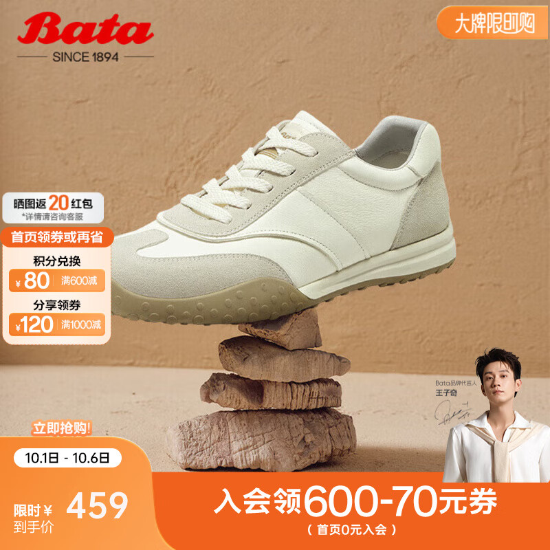 Bata王子奇同款休闲鞋男2025秋商场新款百搭羊皮德训运动鞋51069CM5 米色 43