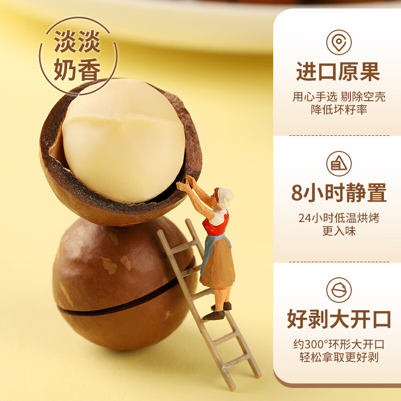 华味亨新货【华味亨_夏威夷果系列】坚果奶油味夏果干果仁炒货零食批发 净含量500g