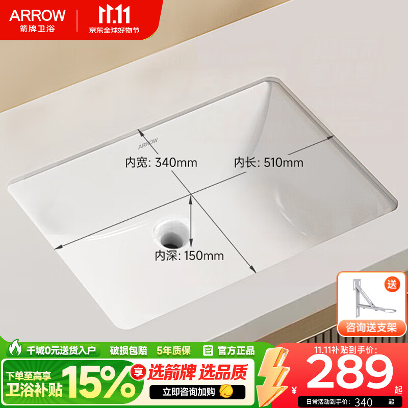 箭牌（ARROW）方形陶瓷台下盆洗脸盆台盆卫生间洗手盆嵌入式面盆阳台洗漱盆水盆 【23寸】A款-方形58*42-裸盆