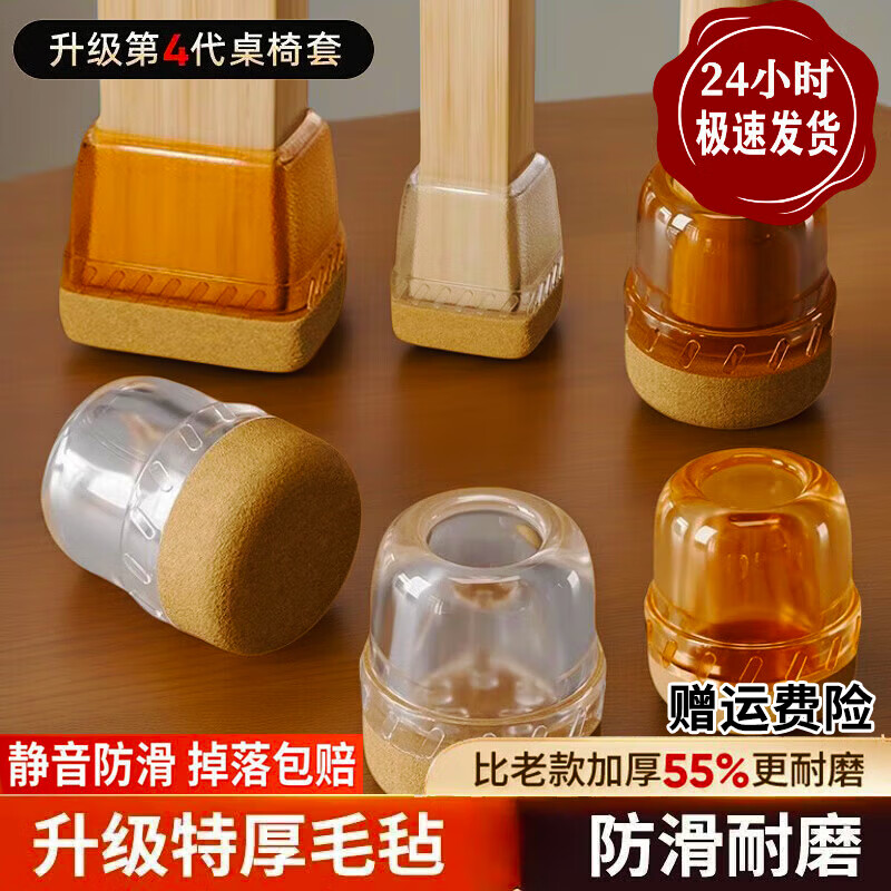 明佳匠静音椅子凳子脚套耐磨硅胶桌腿桌椅脚凳脚垫片家具餐椅桌脚保护套 8个装-透明-新升级4代-防滑耐磨 迷你小圆形-适用1-2cm之间