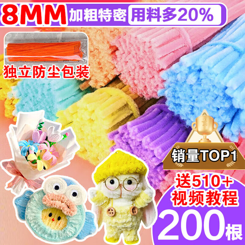 乐哲马卡龙扭扭棒加粗密花束杆diy万圣节手工制作小狗材料包玩具儿童