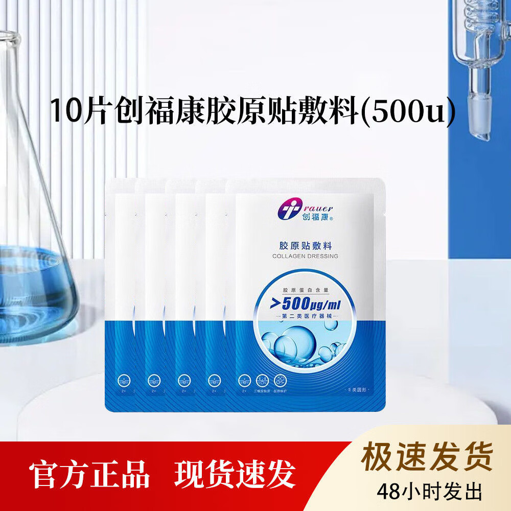 ڲԭҽ÷500ugŨɫس֢Ƥ 500Ũȷϡ10Ƭװ