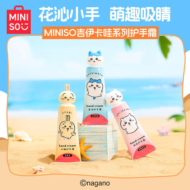 名创优品（MINISO）chiikawa护手霜保湿持久留香干燥粗糙防干裂秋冬季滋润可爱礼物 玫瑰花香（吉伊） 40g 保湿护手霜