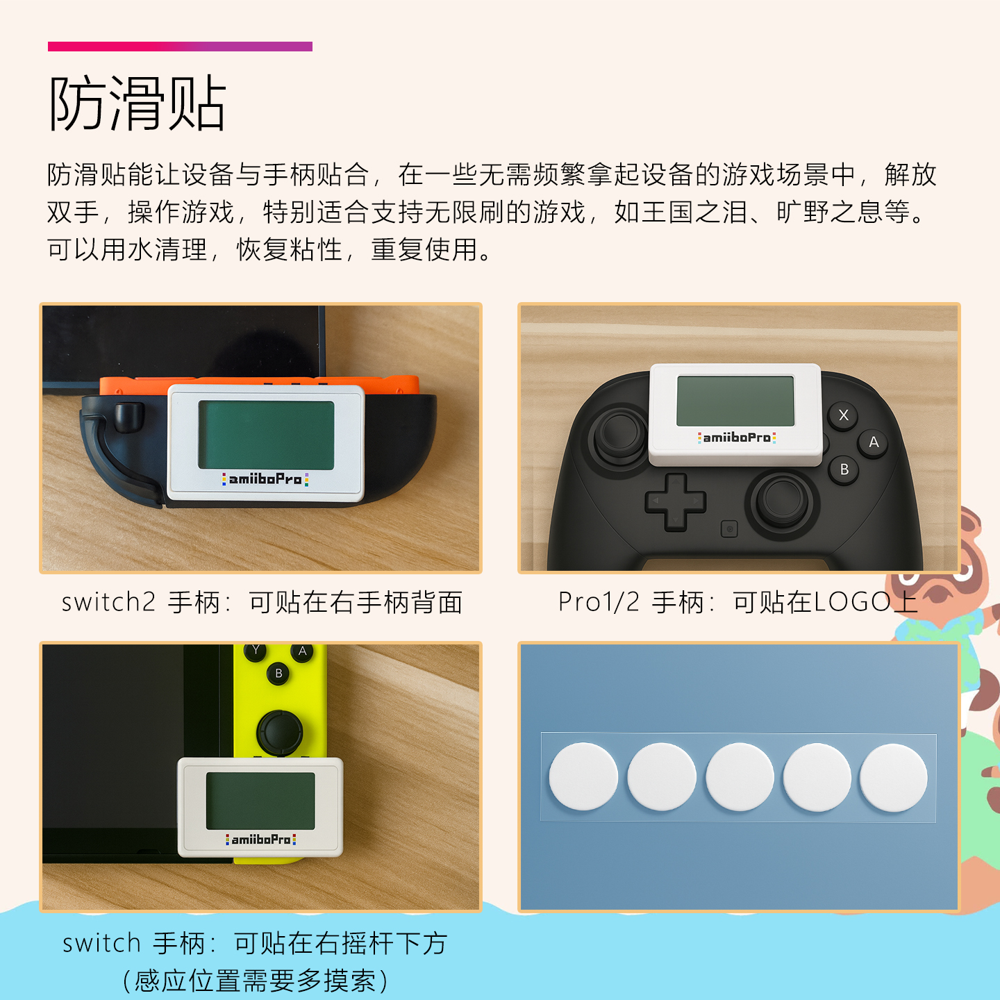 switch塞尔达王国之泪希卡之石智能卡钥匙扣手办无限刷动森amiibo 1.2寸无背光