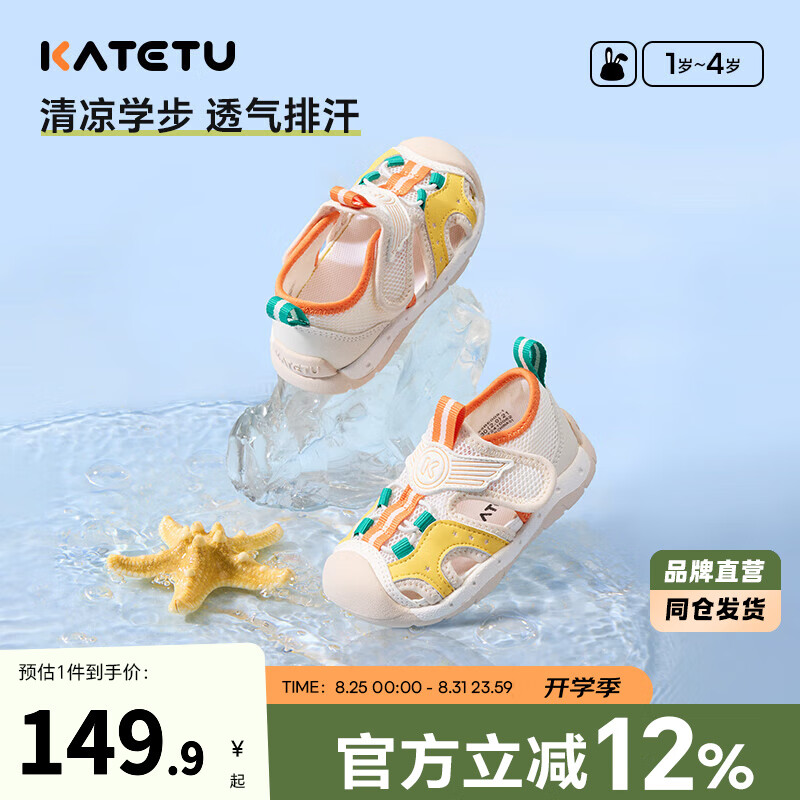 卡特兔儿童网面透气宝宝鞋 