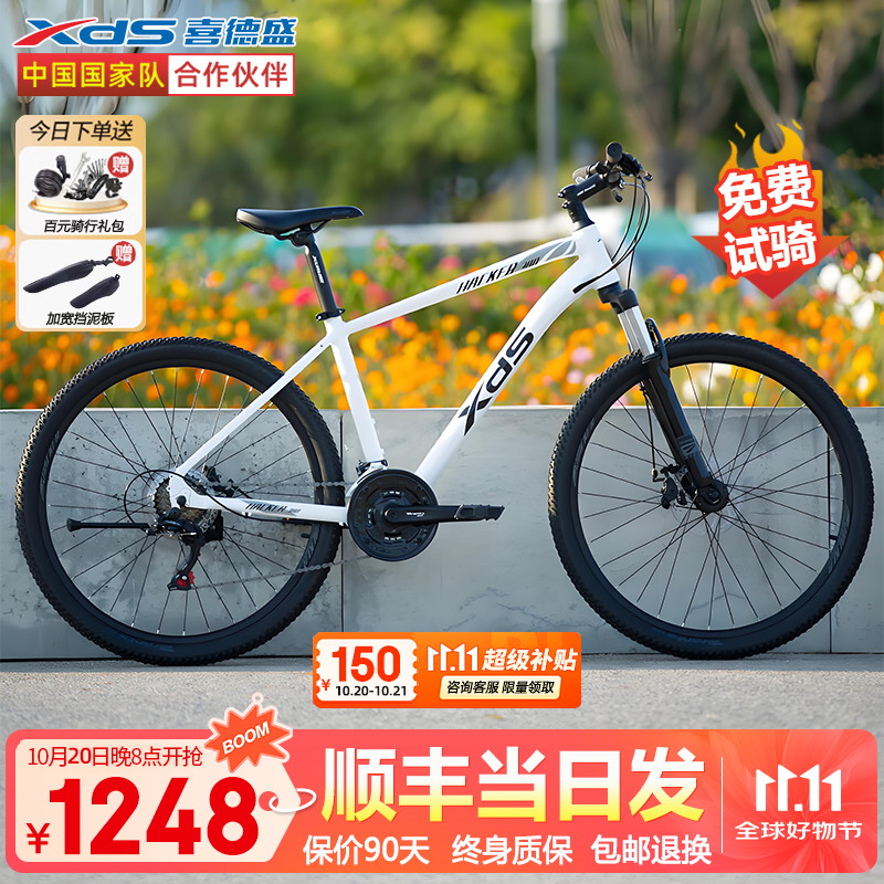 喜德盛（xds）山地自行车成人黑客380黑客350黑客500黑客700男士女生学生上班 白黑17寸【黑客380】