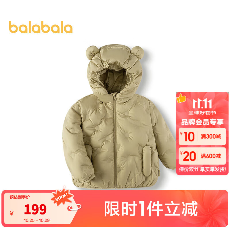 巴拉巴拉童装儿童羽绒服冬装男女童保暖外套宝宝上衣舒适户外潮款 卡其50602-白鸭绒 110 充绒量44g