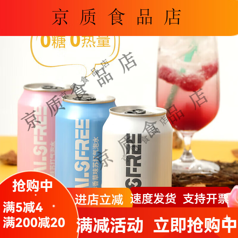 �޿�������CALSFREE��330mL*24�������մ�����ˮ0��0��0֬���������� ����ζ�մ�ˮ 330mL*24�� 30.28Ԫ