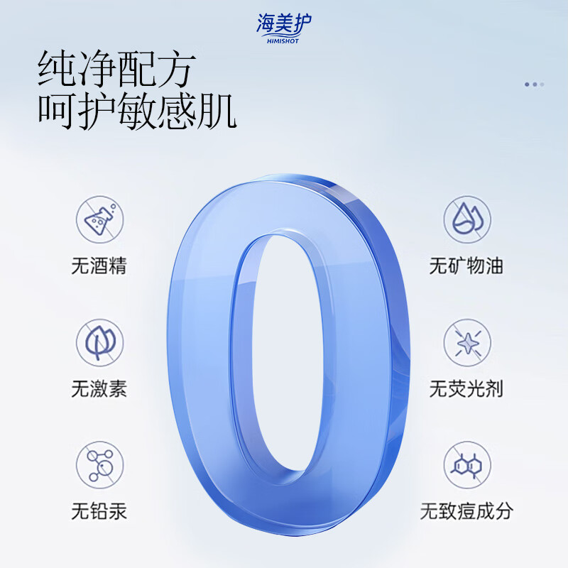 海美护 HIMISHOT医用修复透明质酸钠冷敷贴面膜型创面敏感性肌肤光子术后果酸补水 3盒【医用级修复】