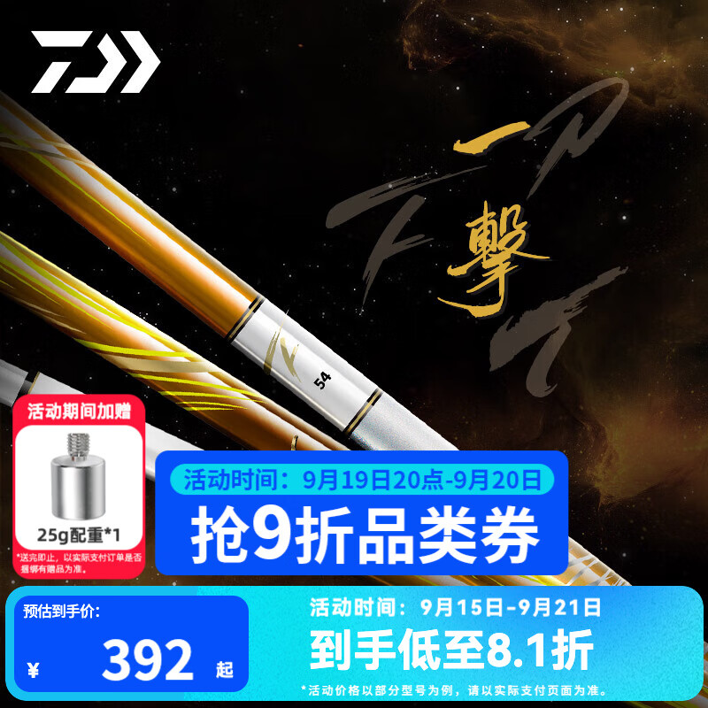 達億瓦(DAIWA)一擊 輕量鯉魚(yú)鯽魚(yú)草魚(yú)羅非 進(jìn)口魚(yú)竿手桿 輕硬挺 休閑臺釣 一擊P 5H-45.K(黑坑)