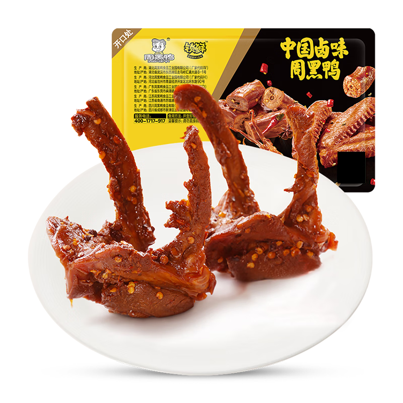 周黑鸭 锁鲜卤鸭锁骨120g 武汉特产 即食卤味 零食小吃源头直发包邮