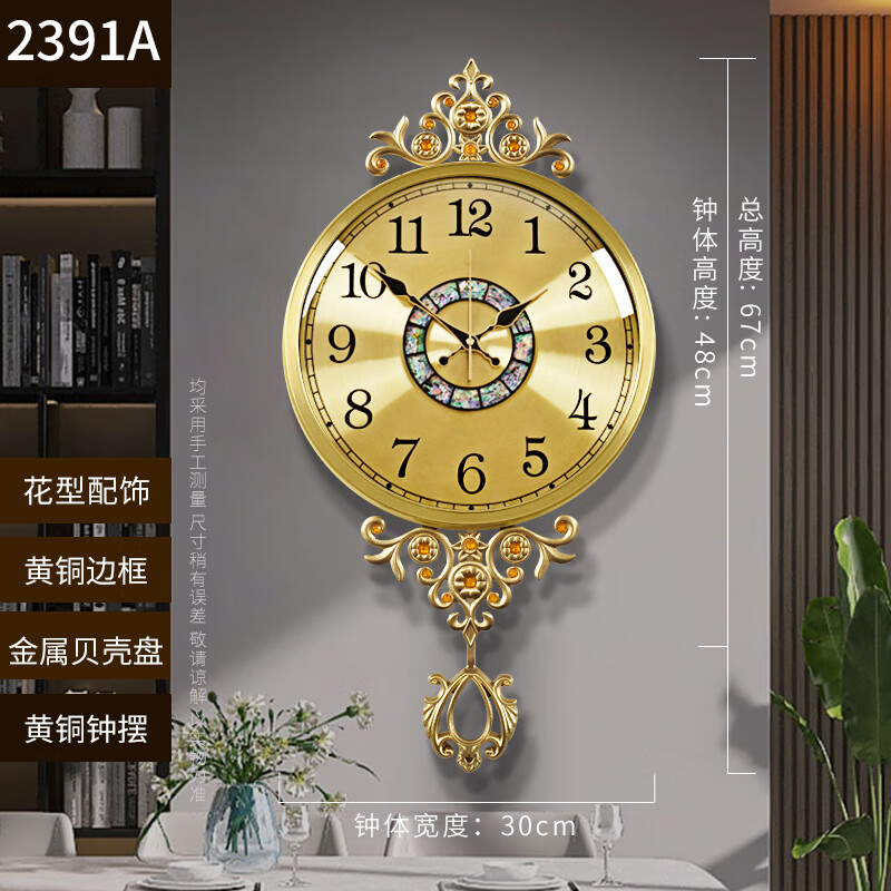 七王星歐式2025新款掛鐘客廳家用輕奢高檔全銅電子鐘表?yè)u擺時(shí)鐘掛墻 2391A小號【品牌機芯】銅框+貝殼黃盤(pán)