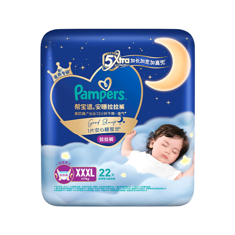 帮宝适安睡拉拉裤XXXL码22片  尿裤尿不湿 夜用大吸量 超薄透气