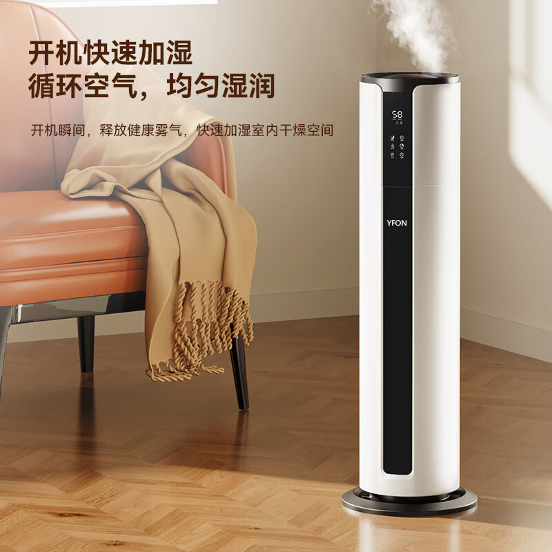 万途（WANTU）空气加湿器卧室落地式上加水立式家用除菌婴儿大容量大雾量办公室客厅空调房超声波增湿机 2508智能WIFI款9L【智能恒湿+缺水保护】