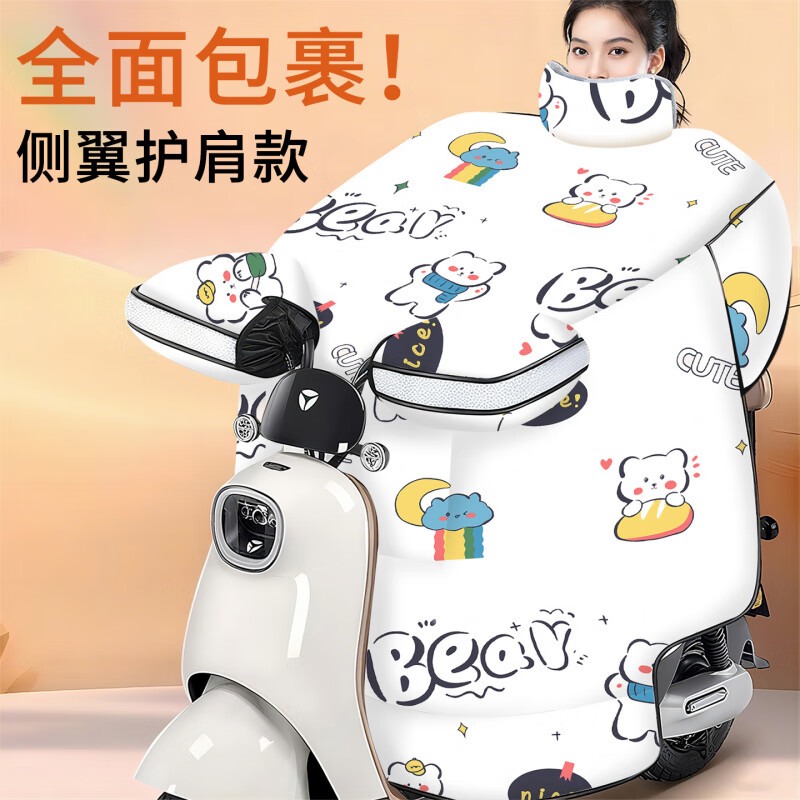 LZJV爱玛电动车挡风被冬加厚防风防寒四季通用电瓶车雅迪冬天保暖挡风 奶茶女孩-护脖款+加大侧翼+立体把套+加绒加厚冬季 连体款