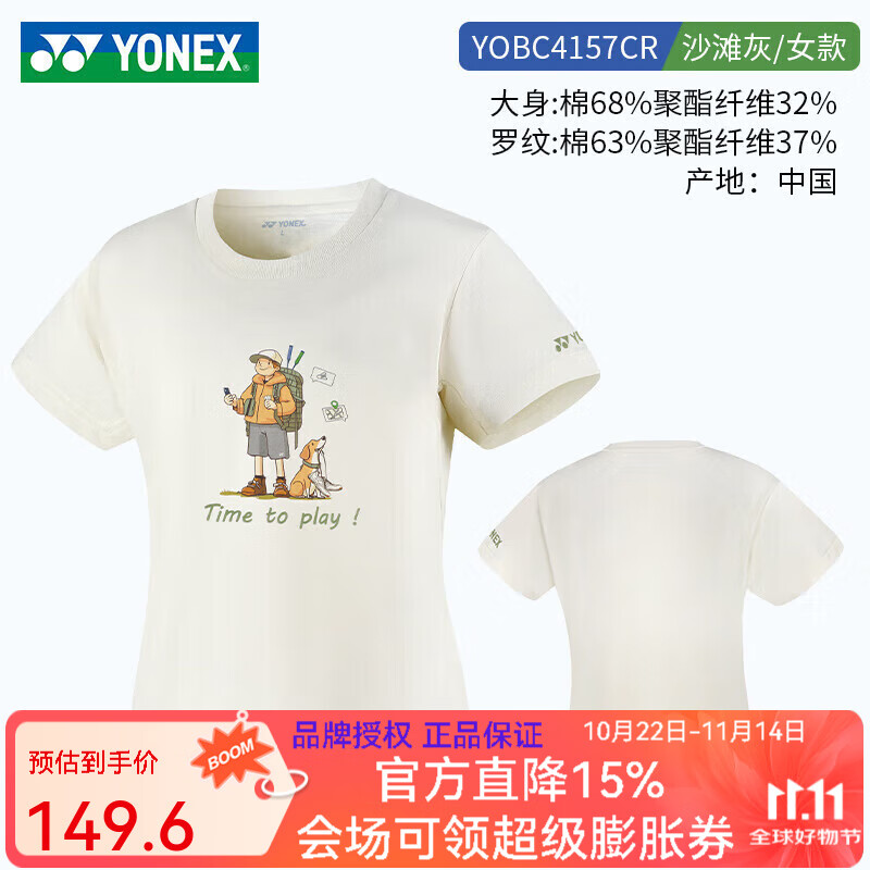 YONEX2025新款尤尼克斯羽毛球服男女短袖yy运动T恤上衣羽毛球运动衣服 YOBC4157CR 沙滩灰 女款 L