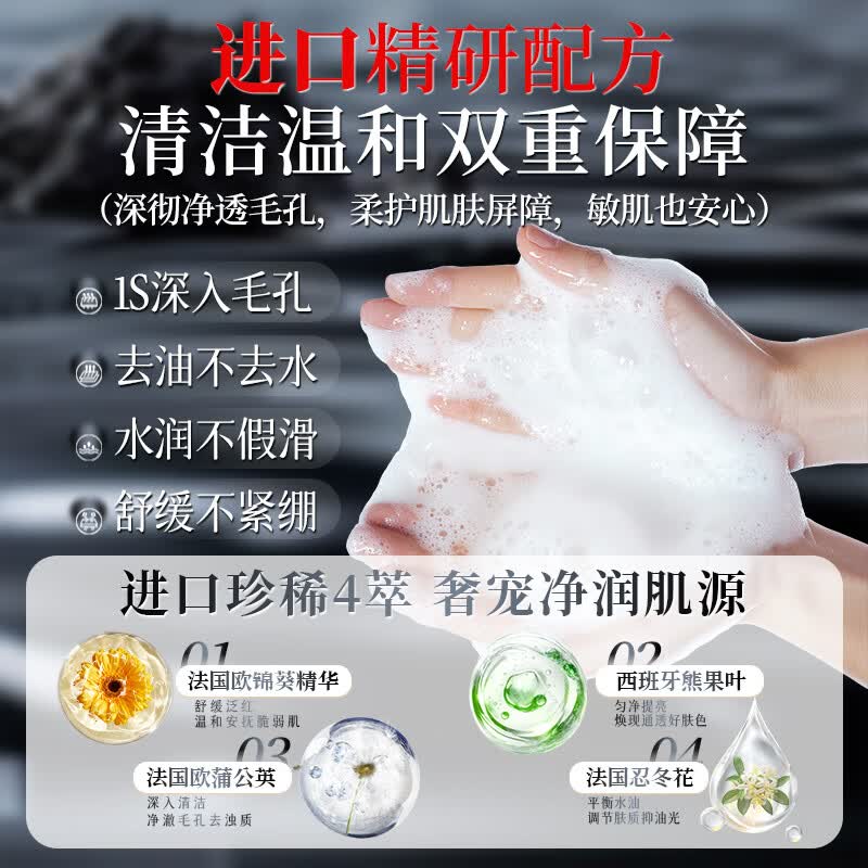 DTFD德国进口原料氨基酸男士洗面奶控油祛痘除螨虫去黑头角质收缩毛孔 两瓶周期装【完美面容 拒绝反复】