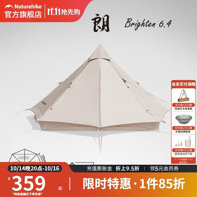 挪客(Naturehike)朗户外野营野餐棉布金字塔帐篷自驾游郊游加厚帐篷 流沙金（不含地布）
