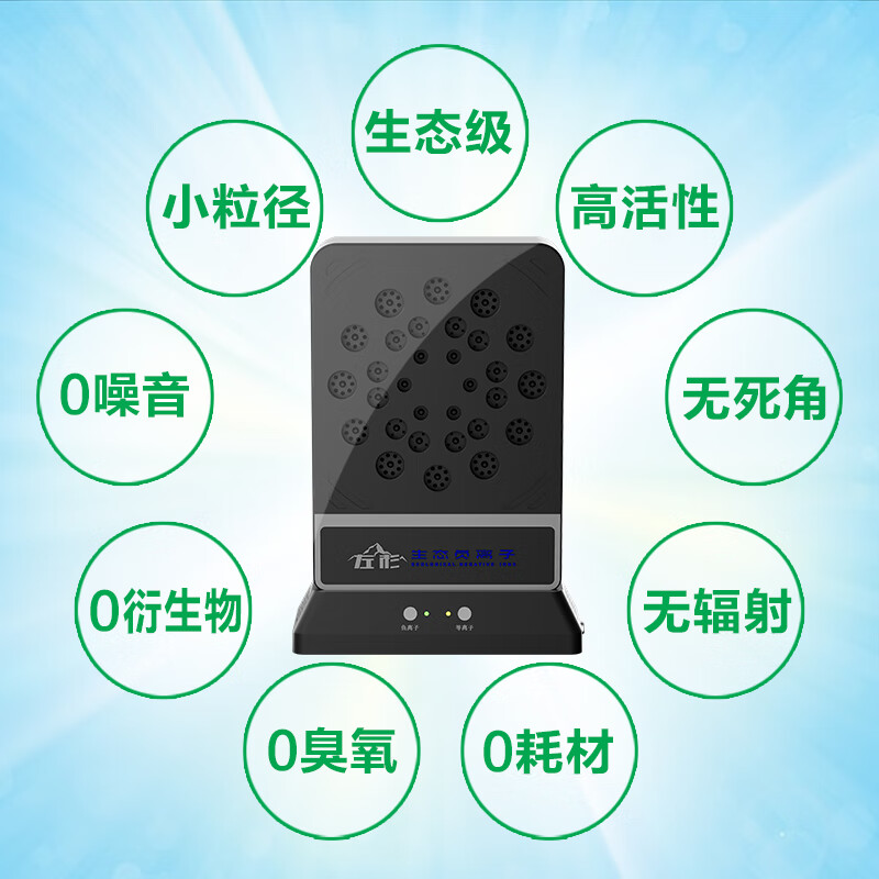 左杉 【多项专利】负离子发生器家用负氧离子机空气净化器 V7桌面型