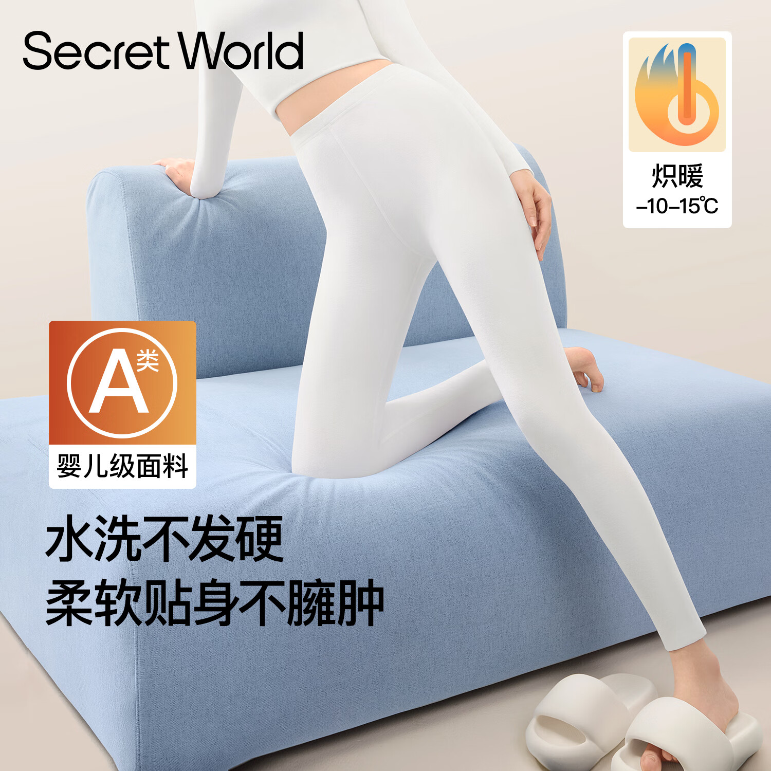 SecretWorld德绒保暖裤女士修身锁温发热冬季加绒秋裤无痕打底裤 奶白色 L 【100-130斤】
