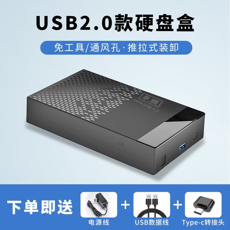 OKOU固态硬盘盒USB3.1笔记本台式通用USB3.0移动3.5/2.5英寸外置硬盘壳串口外接固态机械硬盘 USB2.0高端版【3.5/2.5英寸硬盘盒】