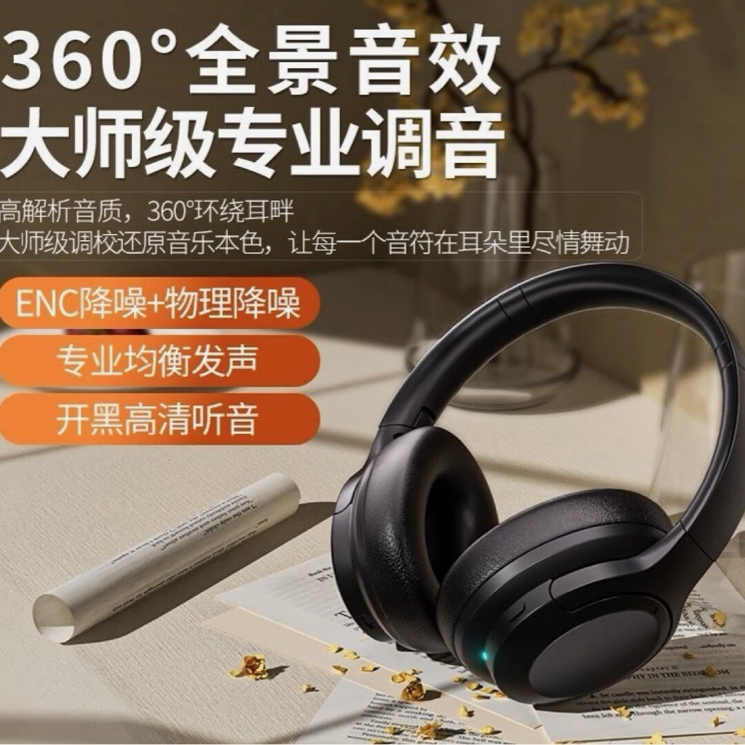 拜硕【柏林之声丨2026最新款】头戴式主动降噪无线音乐高音质舒适降噪电竞游戏有线电脑带麦PC蓝牙耳机 暗夜黑+顶配蓝牙5.4+HiFi音质 9D音效+ENC物理降噪+蓝牙/有线双模式