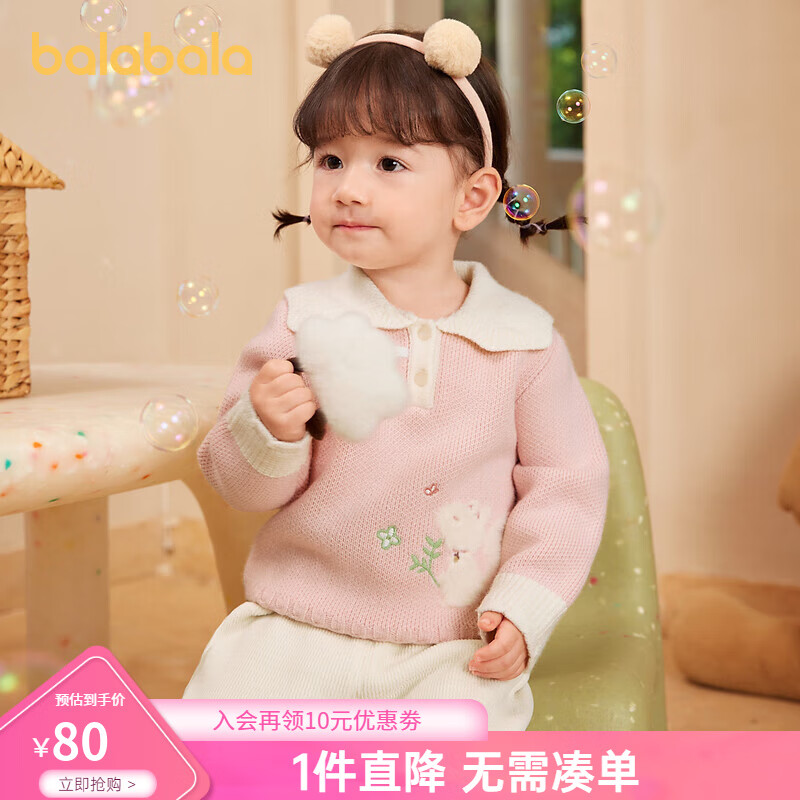 巴拉巴拉婴儿毛衣儿童冬季打底衫宝宝针织衫套头2025新款法式甜美 红色调00366 80 cm