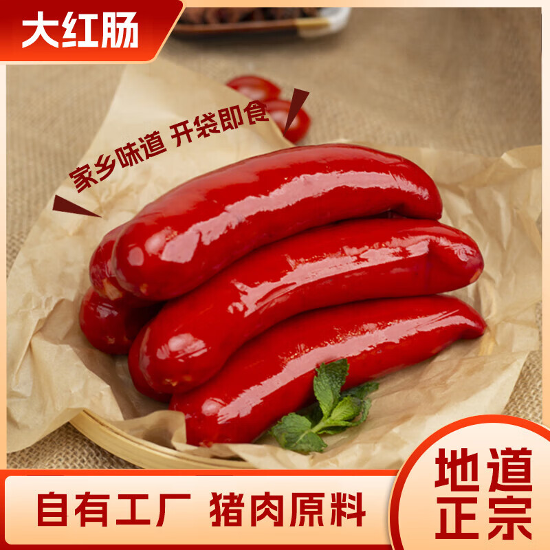 中秋送礼大红肠蒜香味正宗济南特产香肠即食猪肉火腿肠熟食营养 [2根尝鲜装]100g2支
