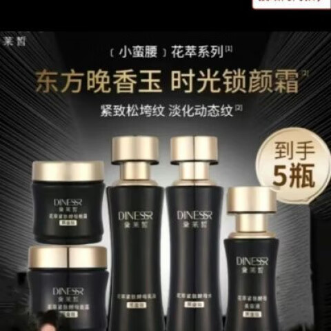 博孚《5件套》黛莱皙花萃紧致抗皱套盒身体护理 5件套黛莱皙花萃紧致