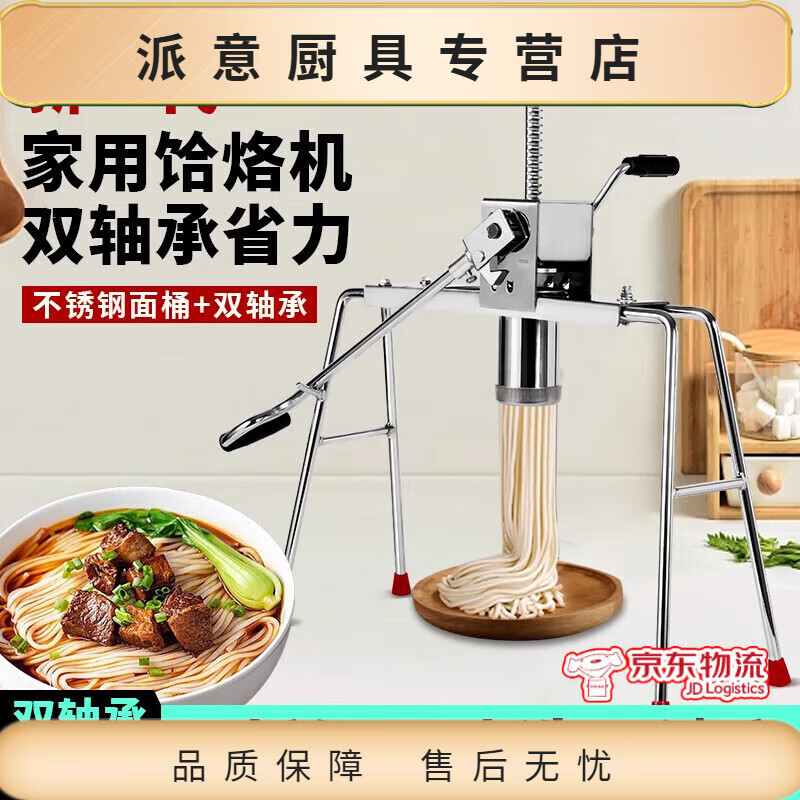 百春宝高端饸饹床子老式家用饸饹机不锈钢活络河洛压老式压面 a12双轴