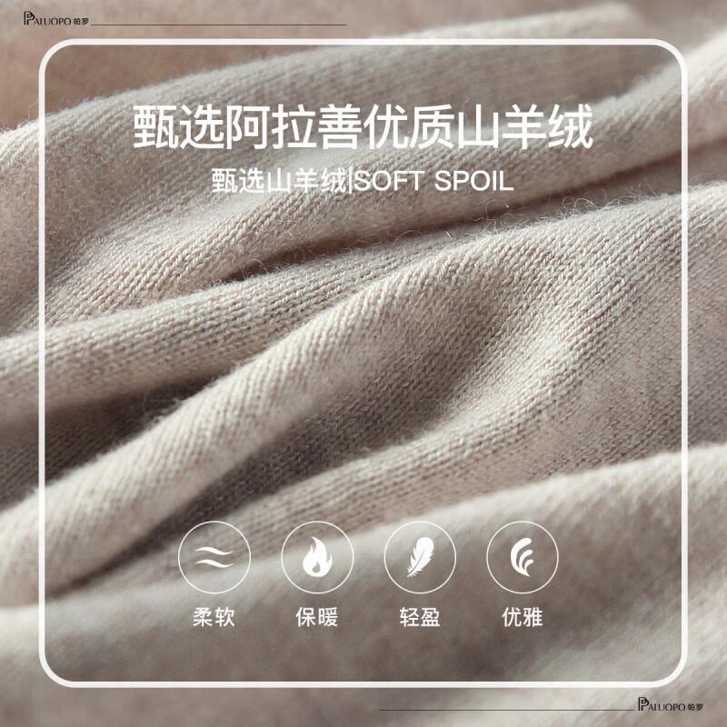 帕罗(PALUOPO)男装打底衫圆领秋冬丝绒保暖内衣上衣打底衣针织衫毛衣ET22023M 浅杏夹花 XL