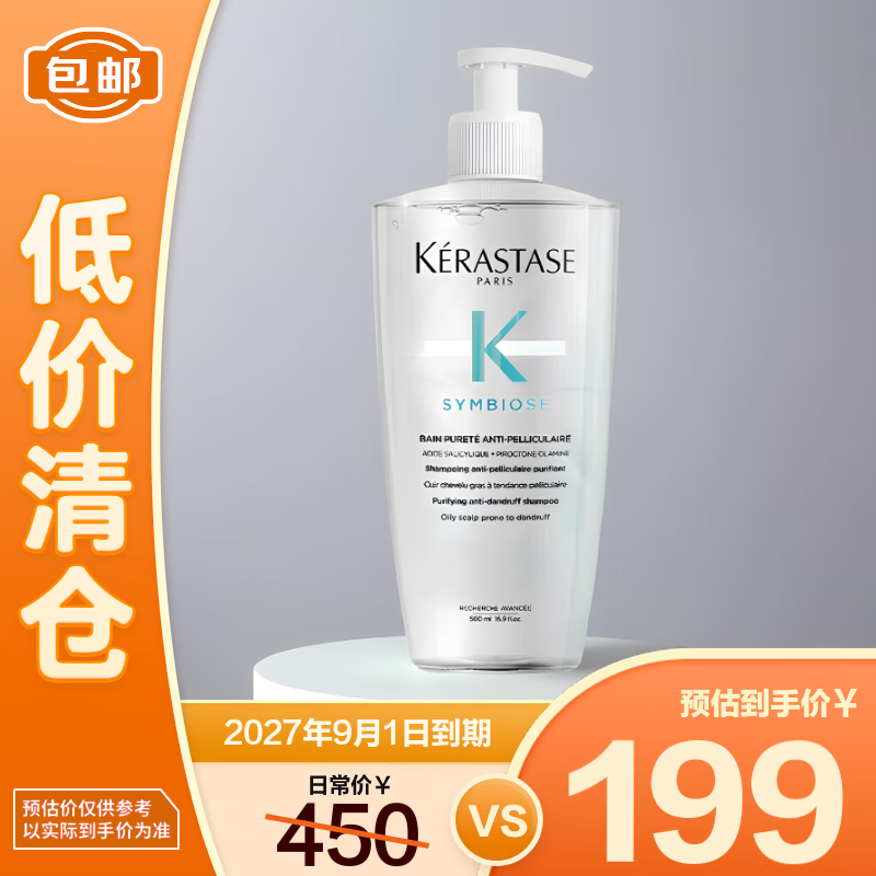 卡诗（KERASTASE）肌源焕新去屑净透洗发水500ml【临期清仓】