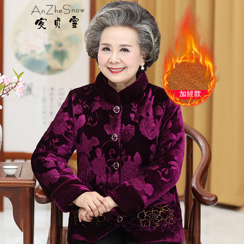 安贞雪本命年老年人衣服冬装加绒加厚保暖棉衣妈妈装奶奶装棉袄LYFS367 紫色上衣 3XL建议115-130斤