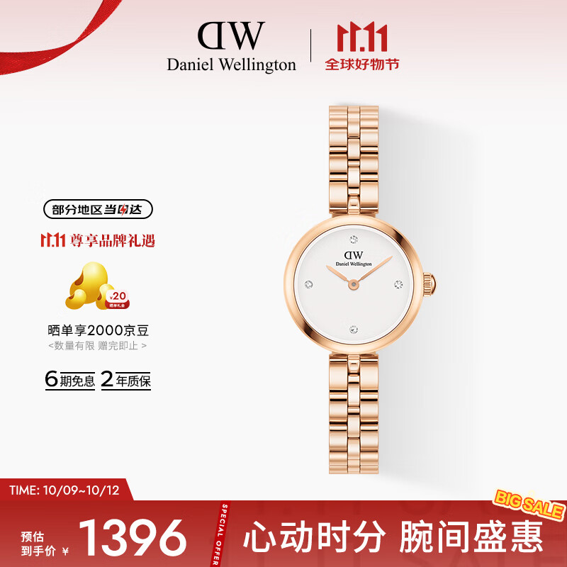 丹尼尔惠灵顿（DanielWellington）DW手表女Elan瑰美系列女士腕表送女友节日礼物DW00100717