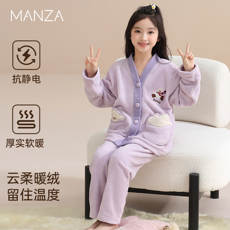 玛伦萨【抗静电】儿童睡衣女童秋冬加绒保暖2025新款长袖中大童家居服 香芋紫 M （120CM）