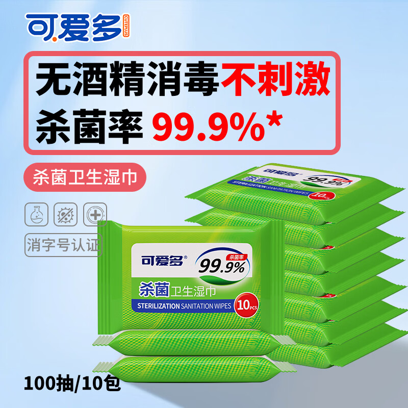 可爱多 杀菌湿巾儿童湿巾10片*10包 