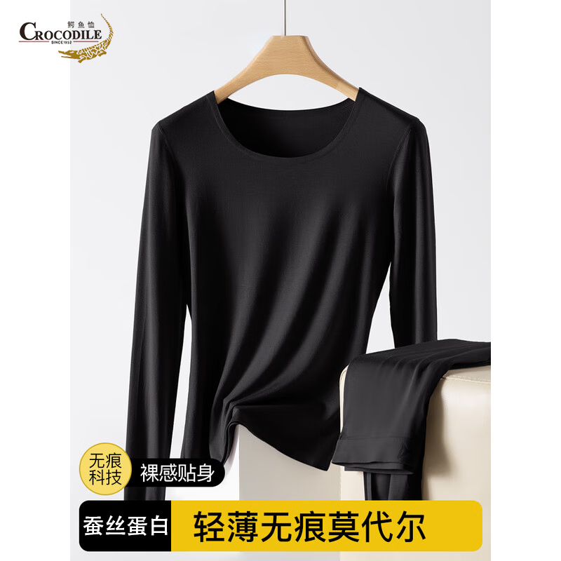 鳄鱼恤蛋白轻热皮面女皮肤衣  秋衣秋裤女士套装莫代尔打底衫 太妃色 3XL