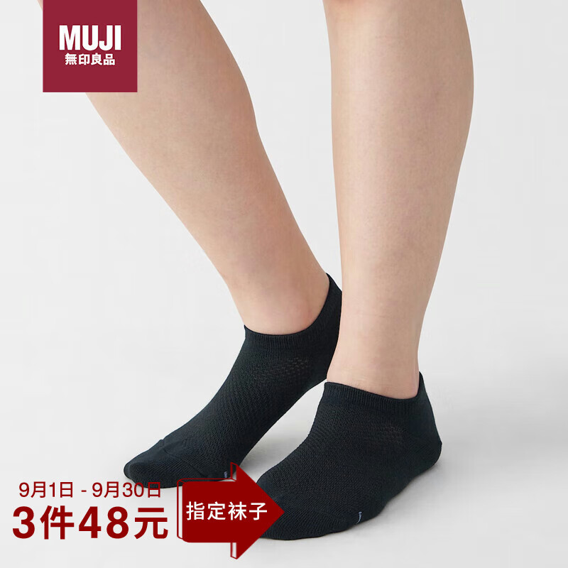 无印良品男女通用合脚直角袜 28元