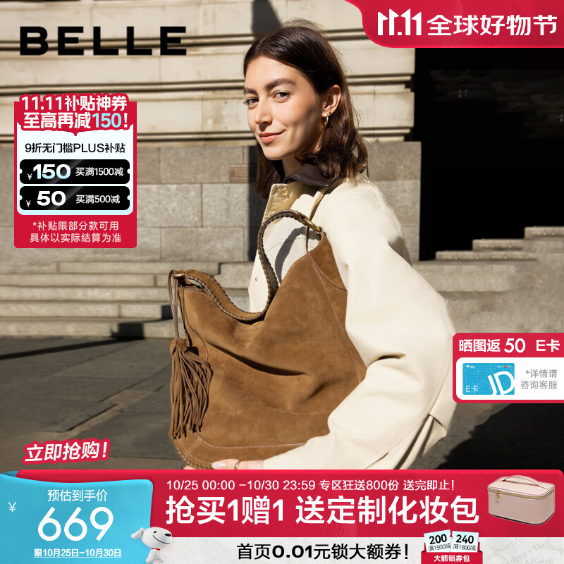 百丽包女25冬商场同款波嬉风牛绒磨砂流苏斜挎托特包大号9916BDX5 棕色 F