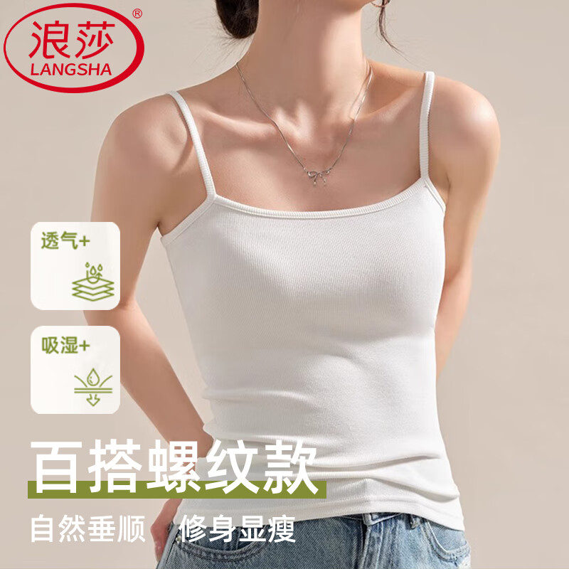 浪莎吊带背心女2025夏季新款内搭可外穿美背遮副乳防走光无袖打底上衣 黑色 XL 【推荐130-150斤】